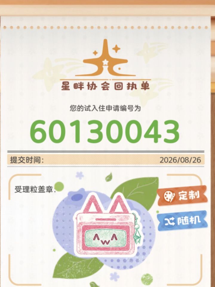 期待公测!截图