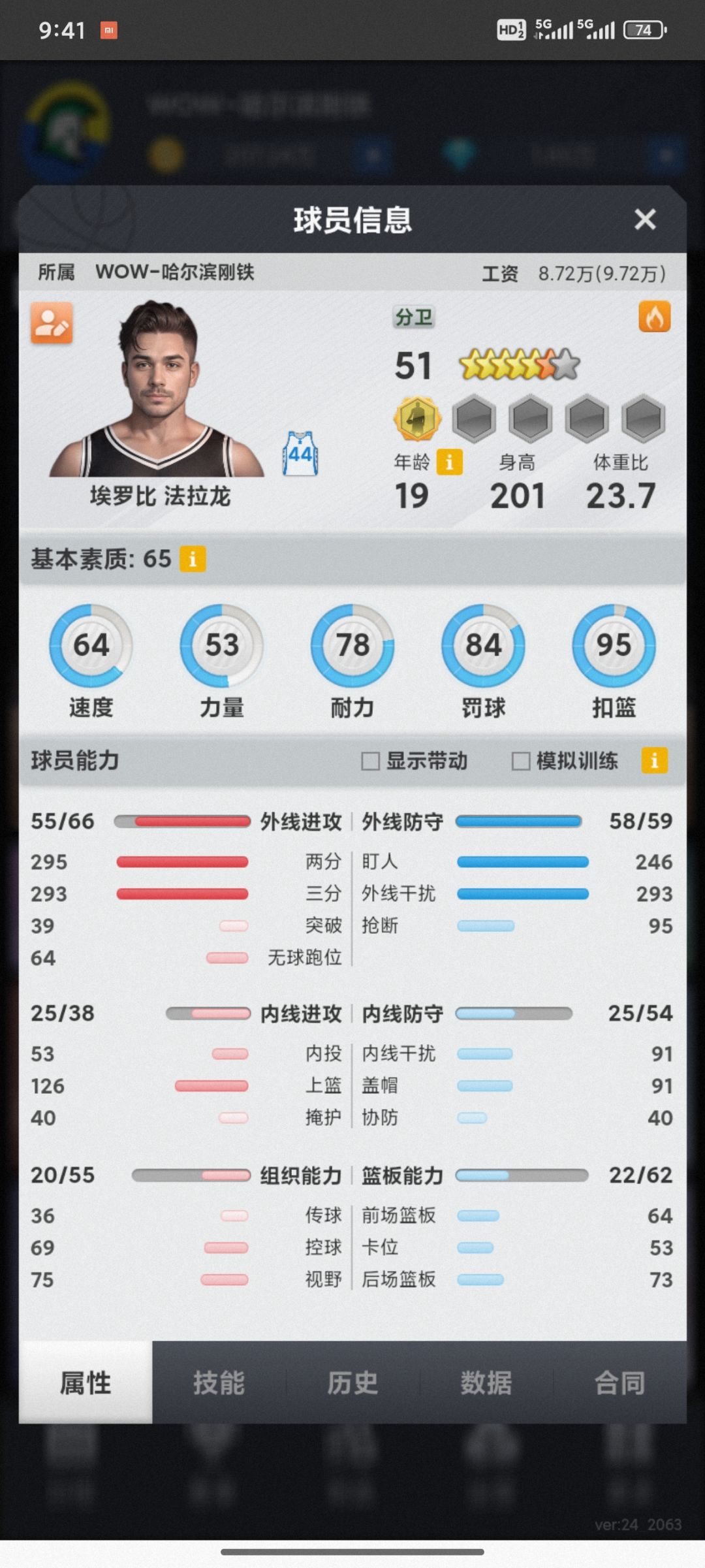 请各位大佬看下我的阵容,谁该卖谁该留 2