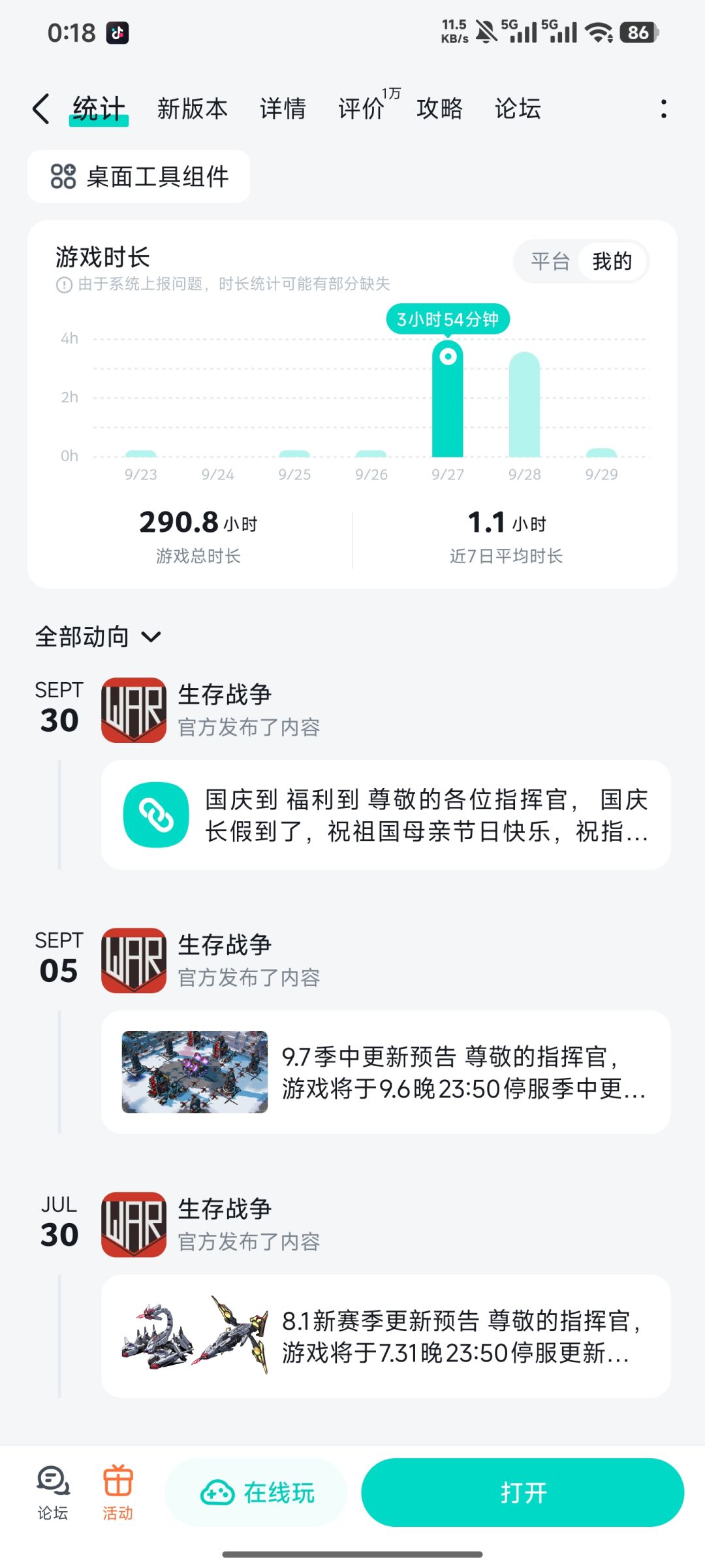 申请成为资深玩家 1