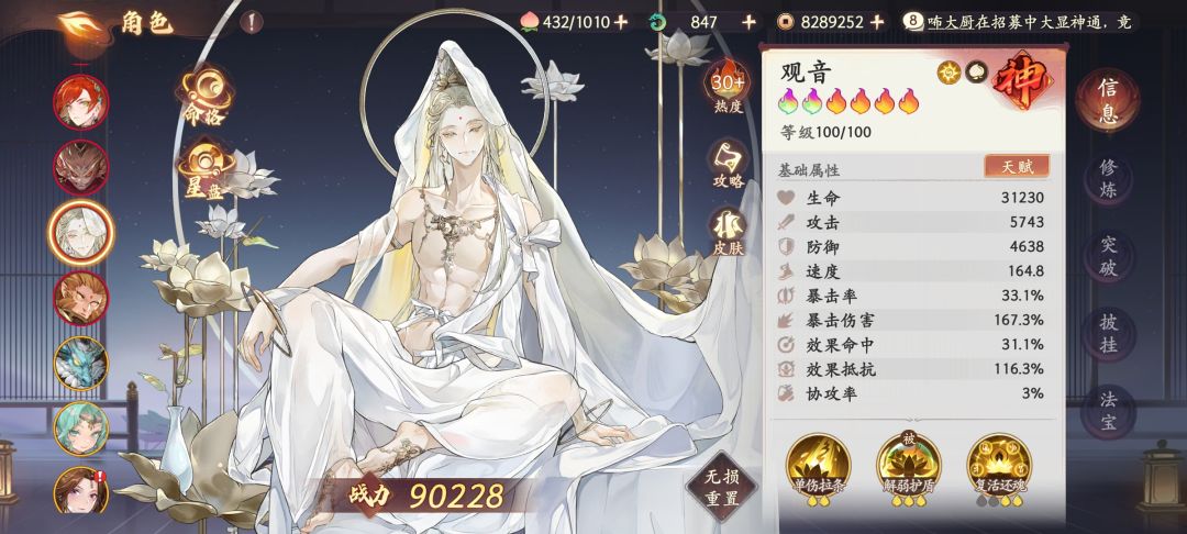 鸡肋观音 1