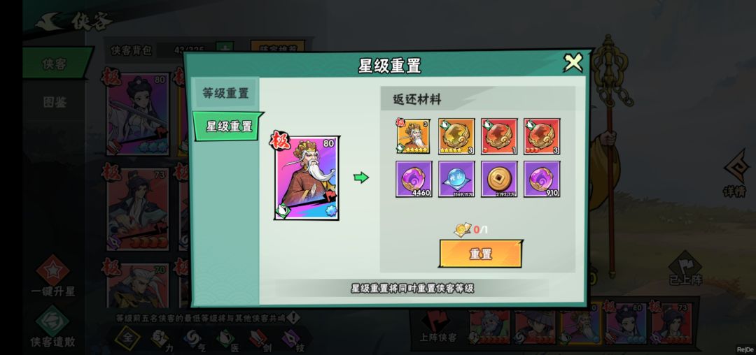 来自一个微氪玩家的心得#骷髅 9