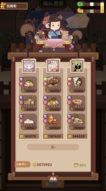 省级宴会微氪500w+作业