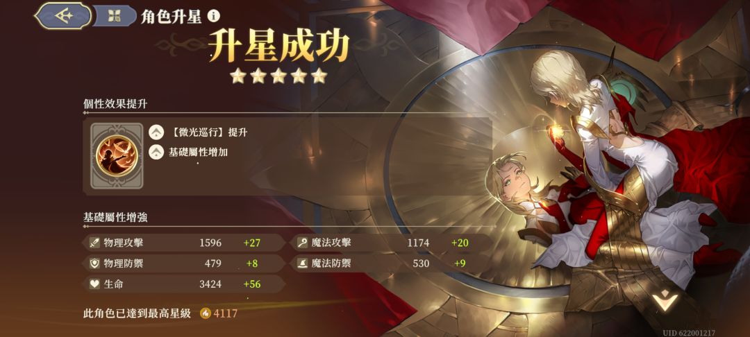 『个人记录向』法皇版本的第一个五星 2