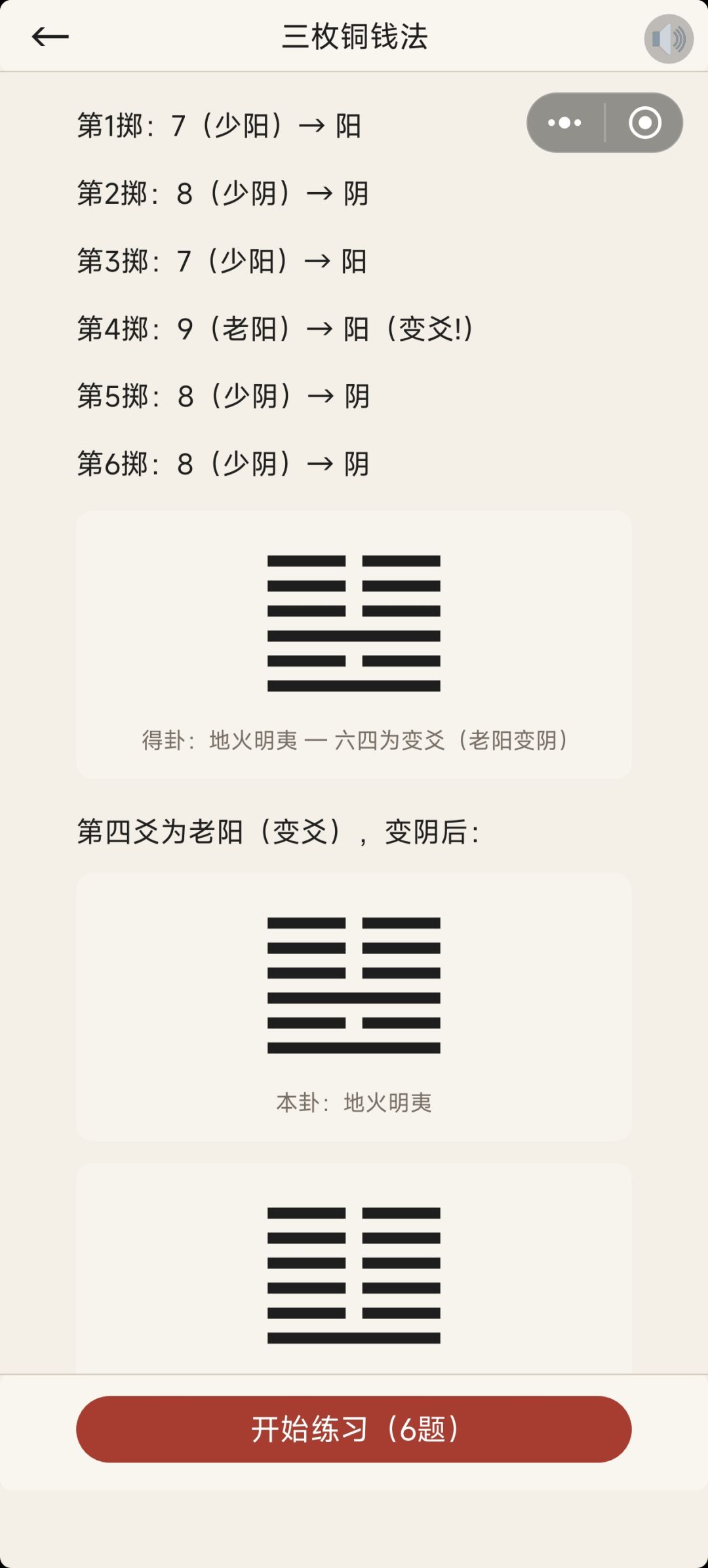 提问 1