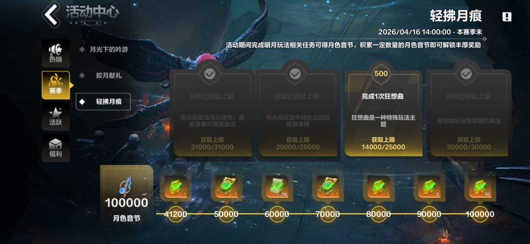 我的赛季也结束啦 2
