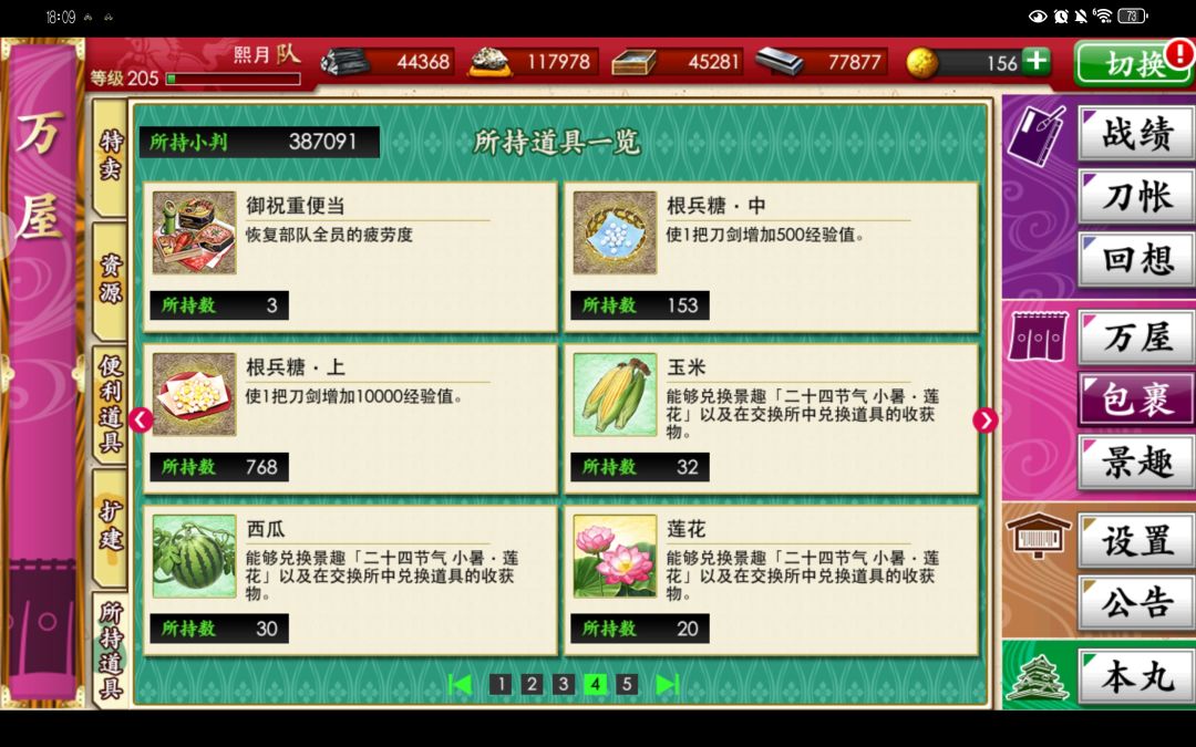 第一次挖地记录 1