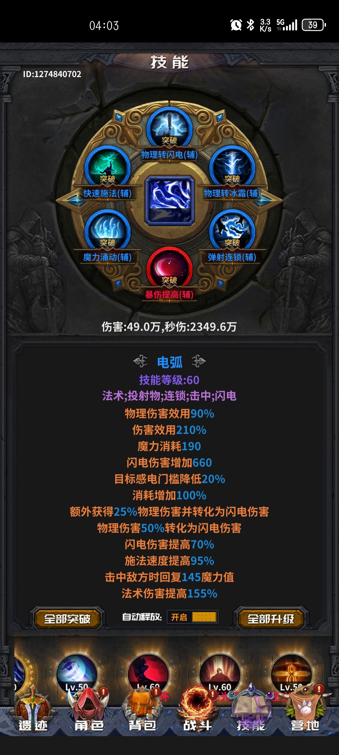 电弧,一不小心,主线通关... 2