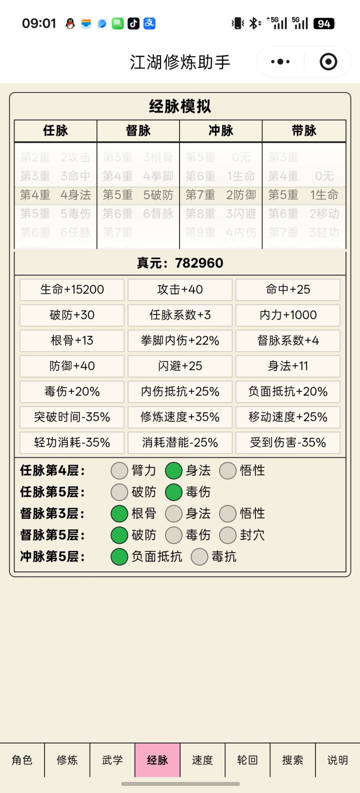 二进三玩拳这样点有啥问题不求大佬们解惑[表情_酷][表情_酷][表情_酷][表情_微笑][表情_微笑][表情_微笑]截图
