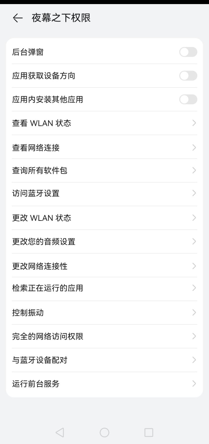 权限要得真多啊。。。截图