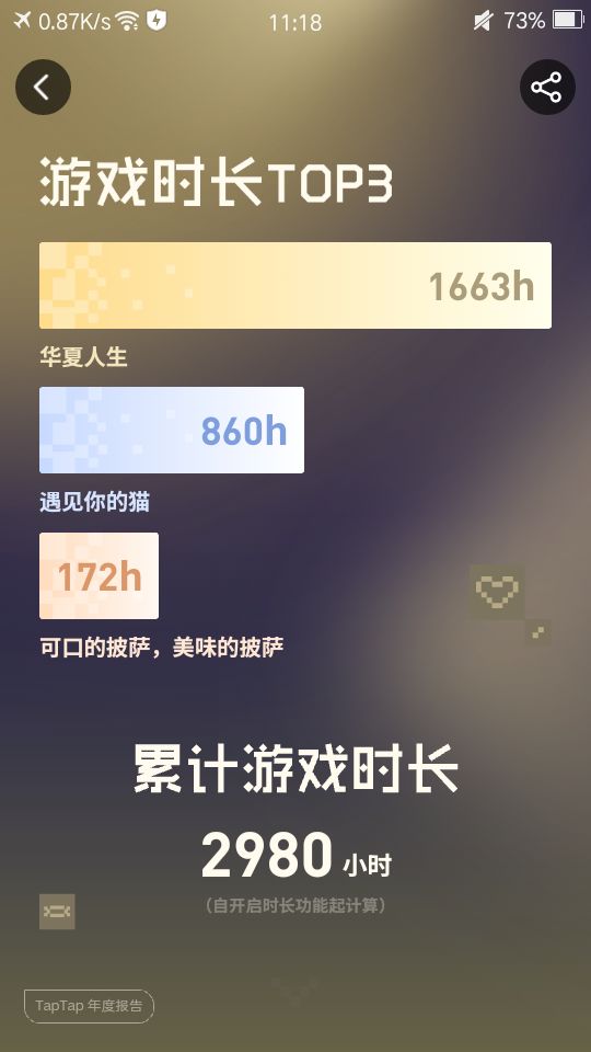 退游啦 2