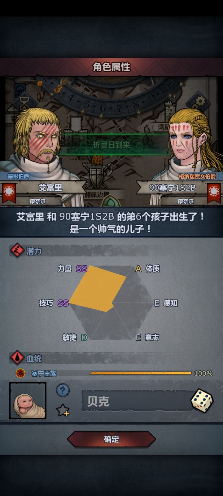 为什么塞宁没神子啊[表情_捂脸哭]，这是我玩这么久6维最好的一个[表情_叹气]，顺便问一下这玩什么职业？截图