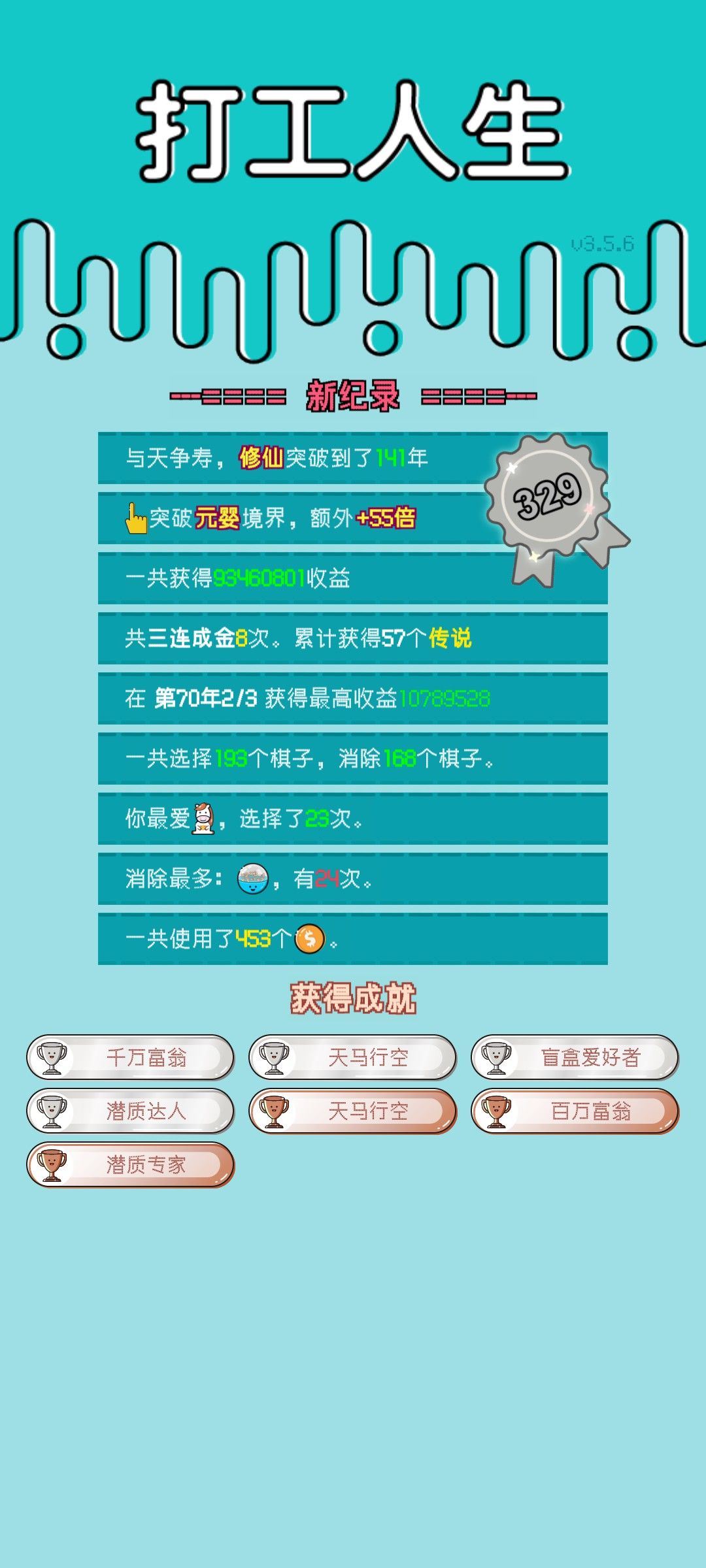 我的打工回顾 2