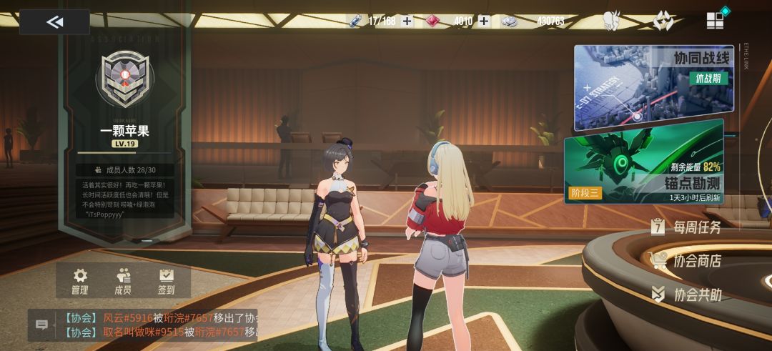 公会收人 1