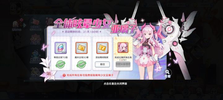 这这个任务要怎么弄啊截图