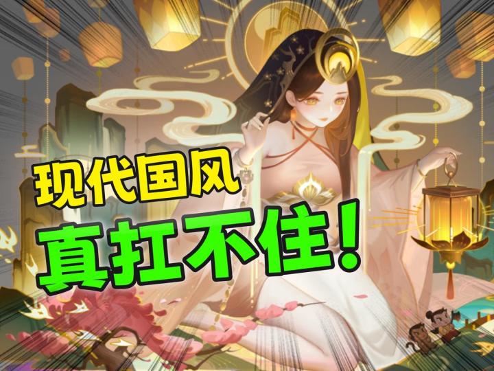 真”神仙“立绘!《道友请留步》诠释现代国风,真的很难抗截图