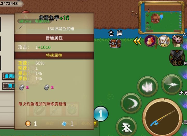 两孔的传奇鱼竿要不要镶嵌专属宝石?截图