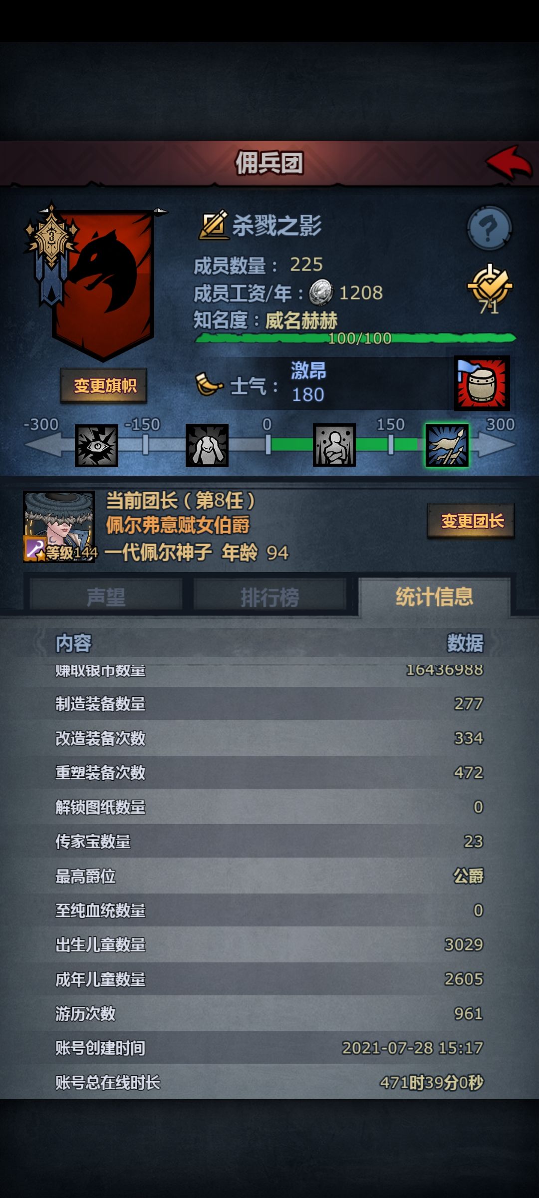 5年咸鱼终于加尔提斯大陆尊敬 2