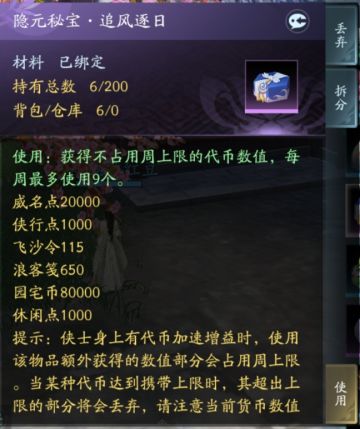 基三新人装备如何区分