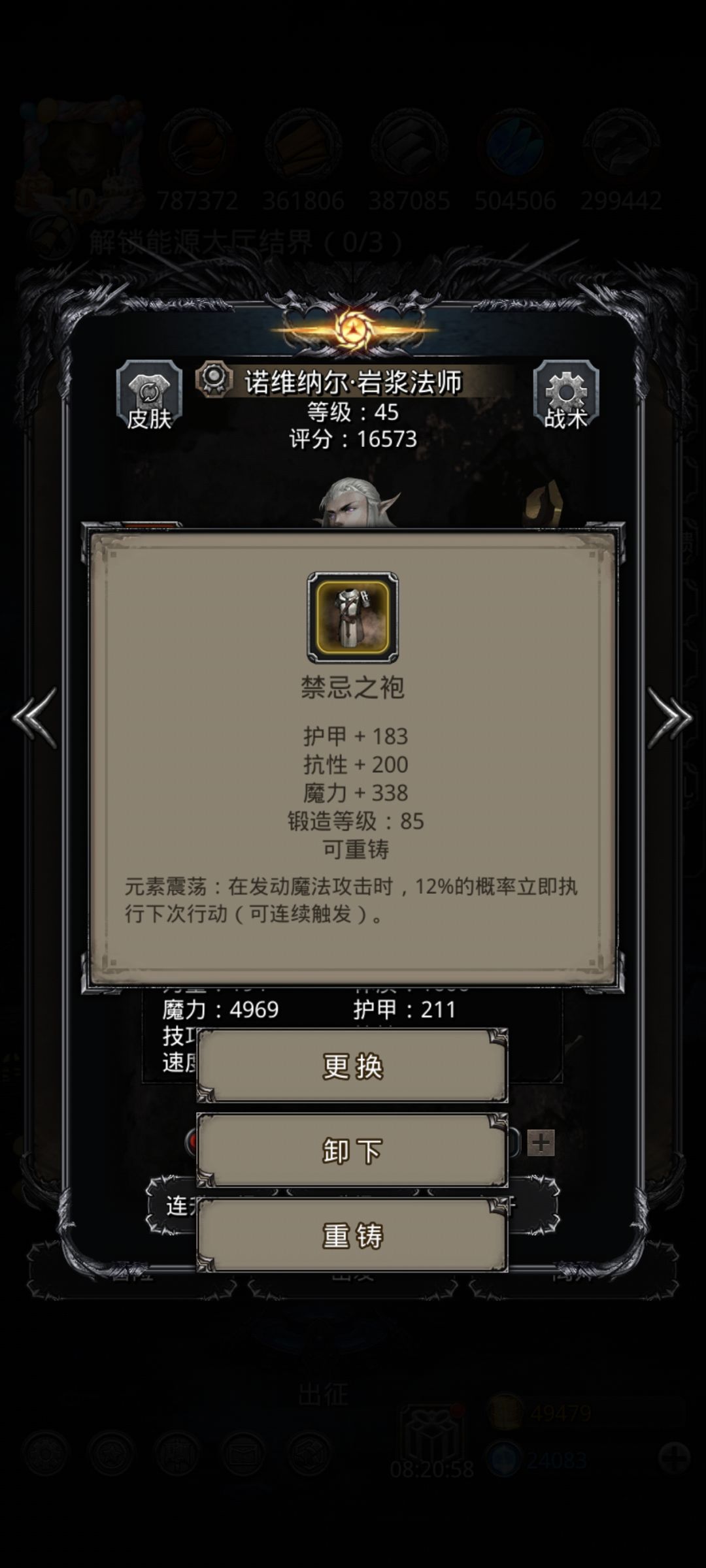 花了17个水晶搞出来,和想象中的不太一样 1