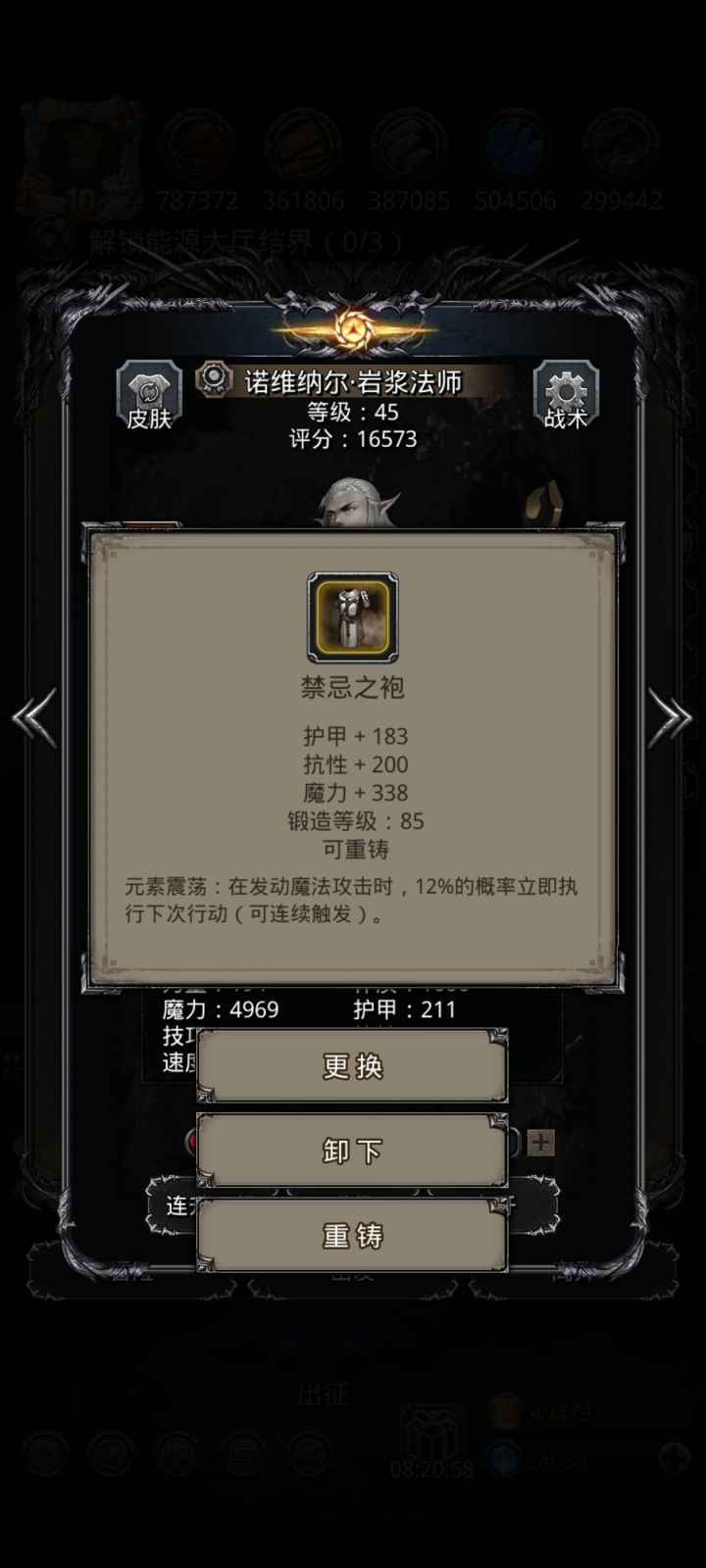 花了17个水晶搞出来，和想象中的不太一样截图