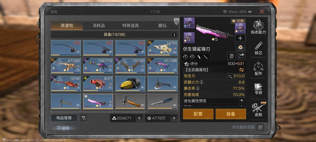 专精属性加哪里去了 3