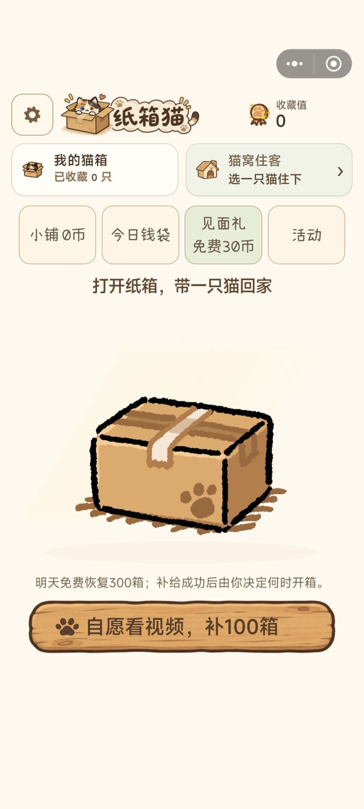 这是bug吗截图