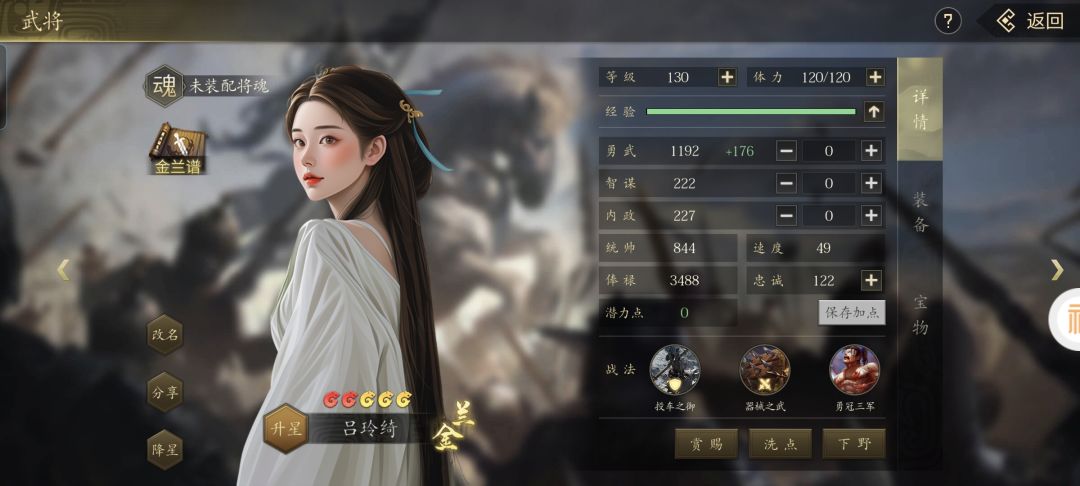吕玲绮带领投石车轰炸丁原,手段比她爸还狠 1