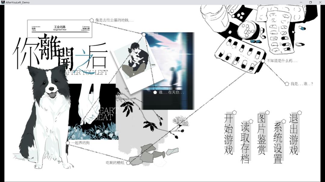 《你离开之后》手机版 1