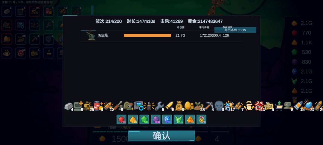 无尽太卡了 2