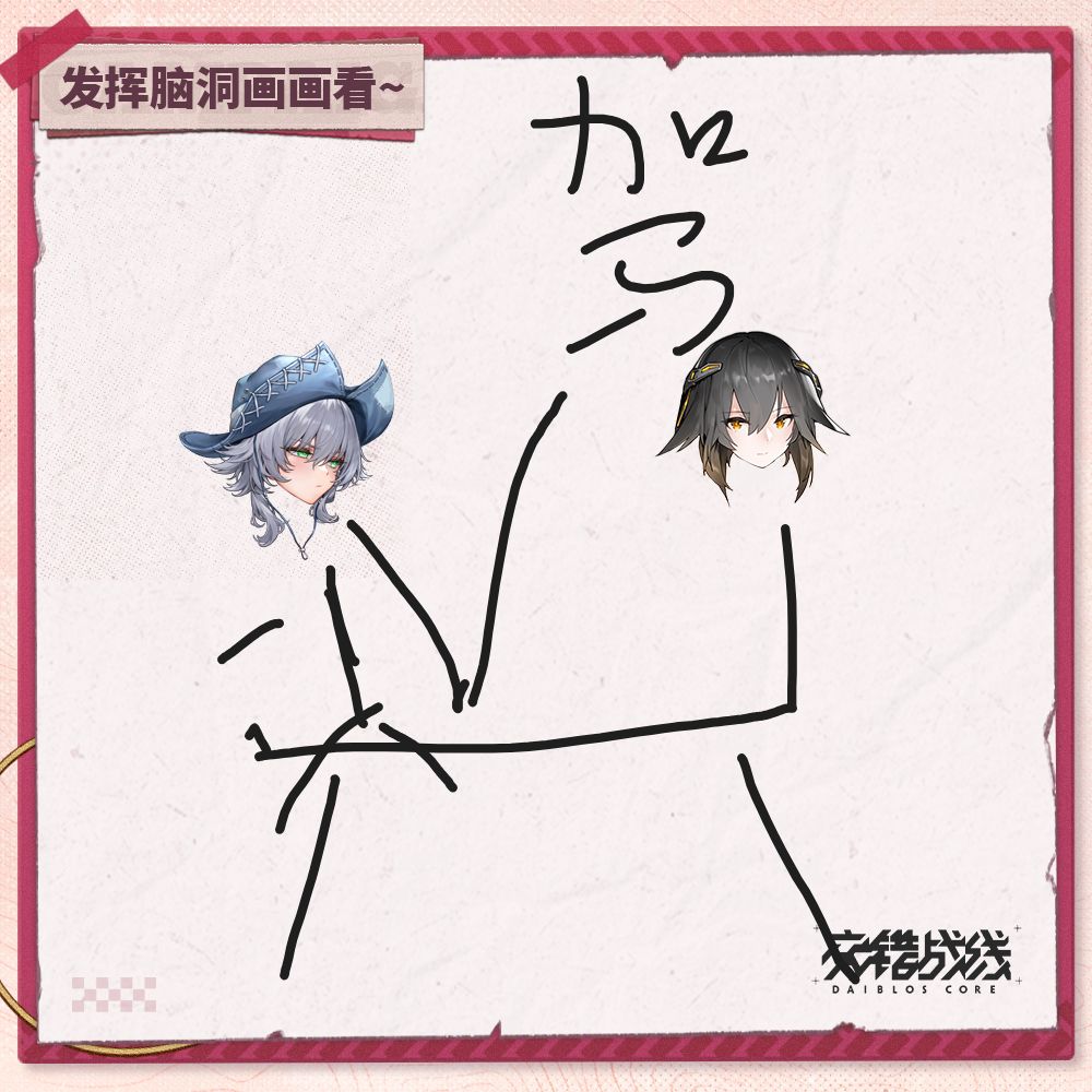 牛仔,驾驾驾 1