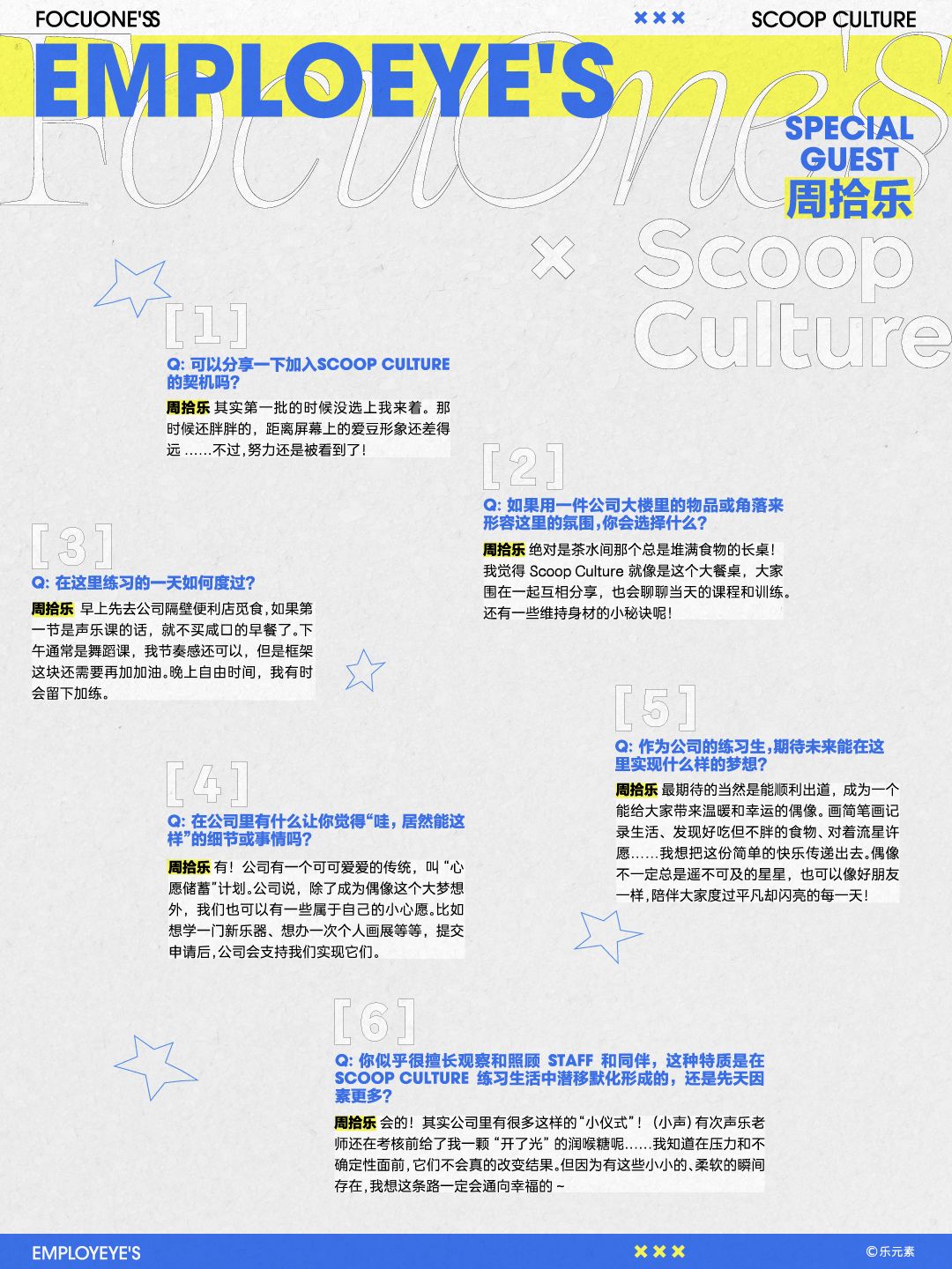 FocuOne'ss专访 | 周拾乐OCT 2