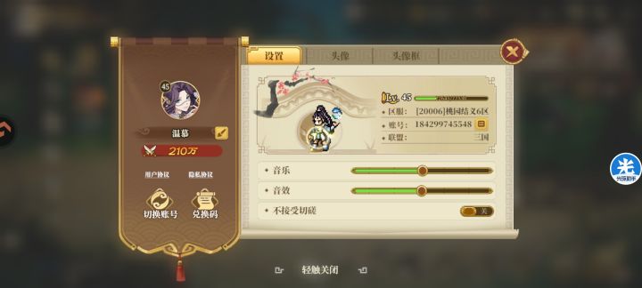 0元第5天截图