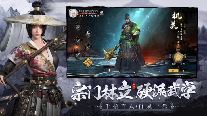 穿越武侠梦，畅游《斗笠江湖》截图