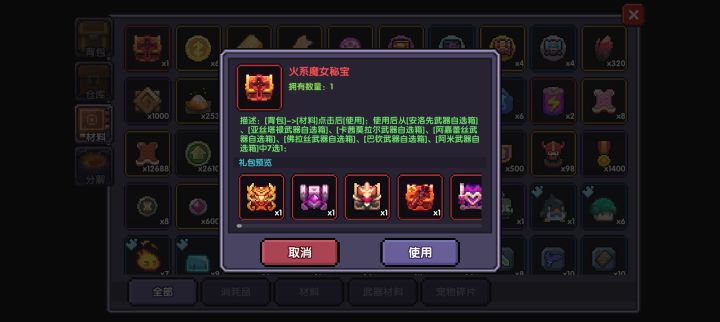 火系魔女秘宝截图