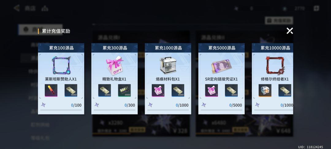 两个月零氪小登成功通关🥰🥰 3