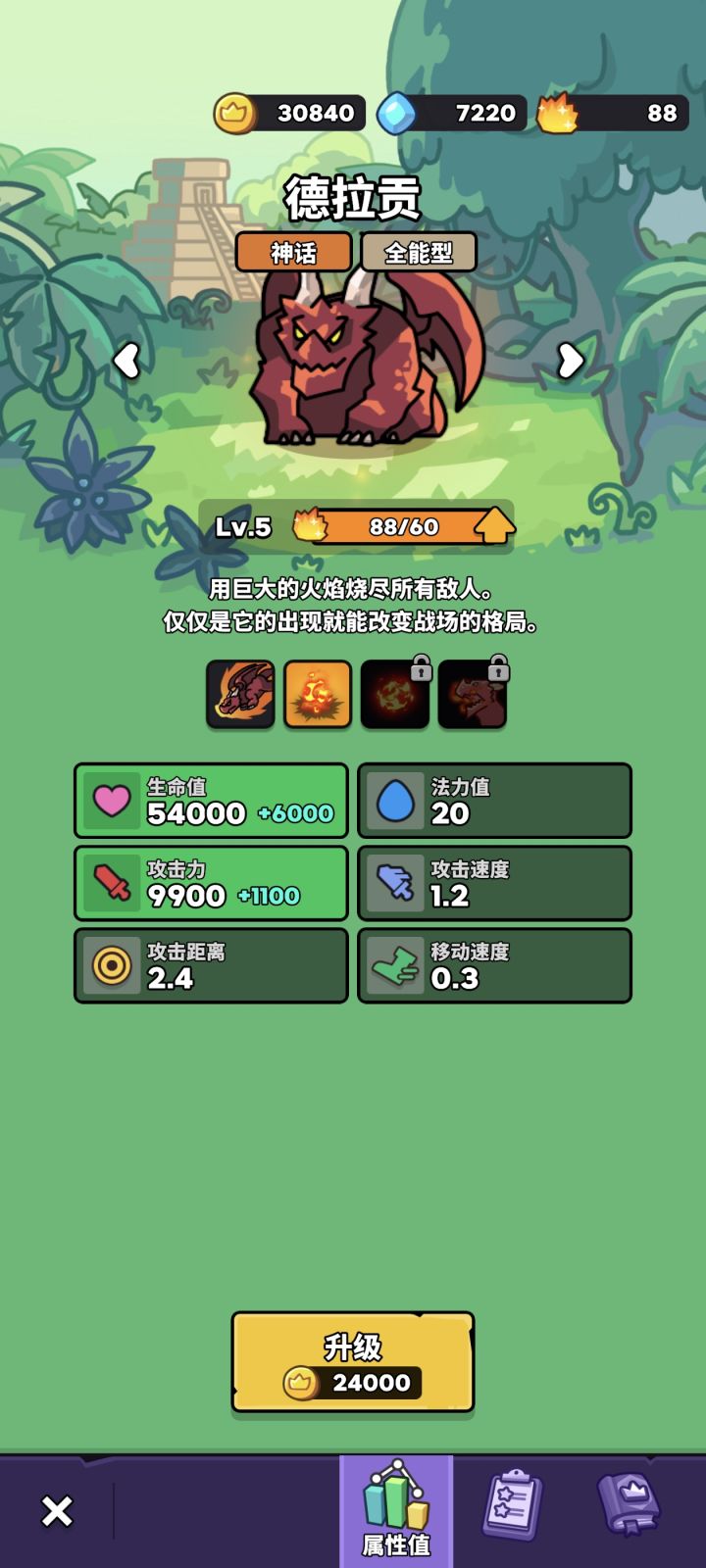 不允许升6能不能标出来？截图