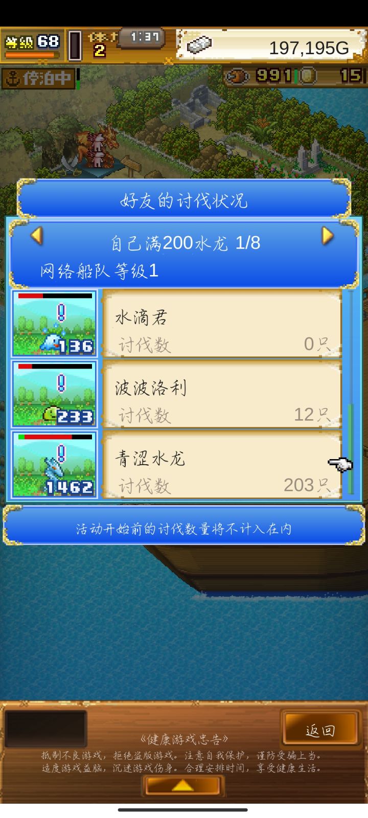 求200水龙好友 933289813截图