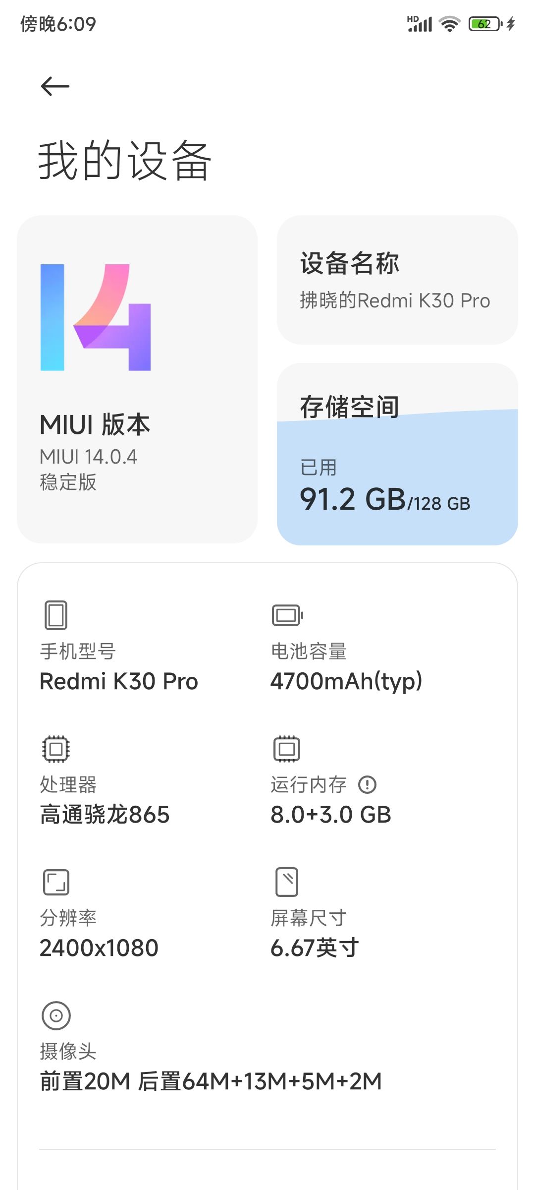 重置手机把需要用的软件都安上的时候才70G左右 1