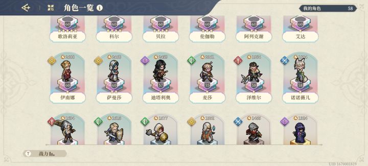 就这些玩意儿了截图