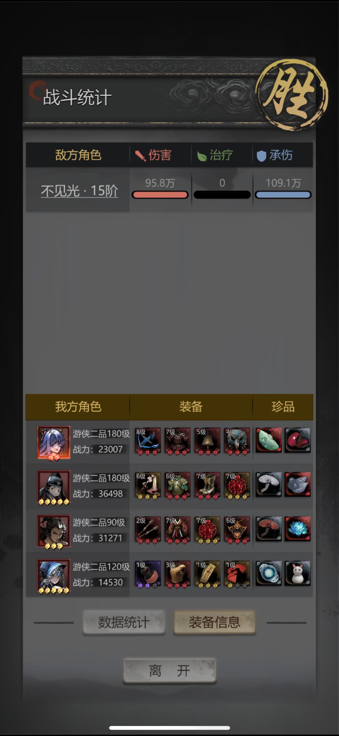 不见光十五,低配逃课思路 2