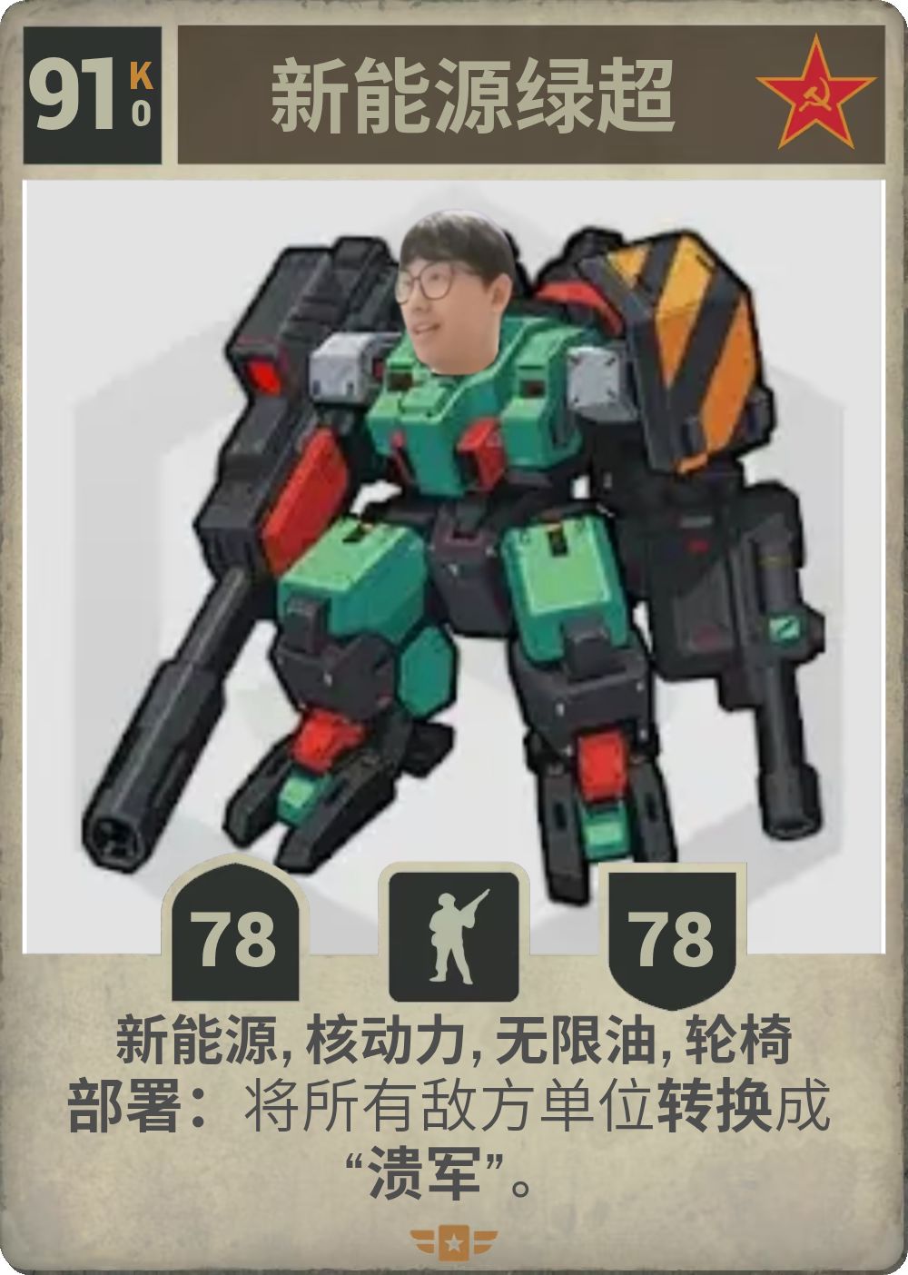 卡兹笑传之轮椅策划和一只没有攻击性的小猫 2