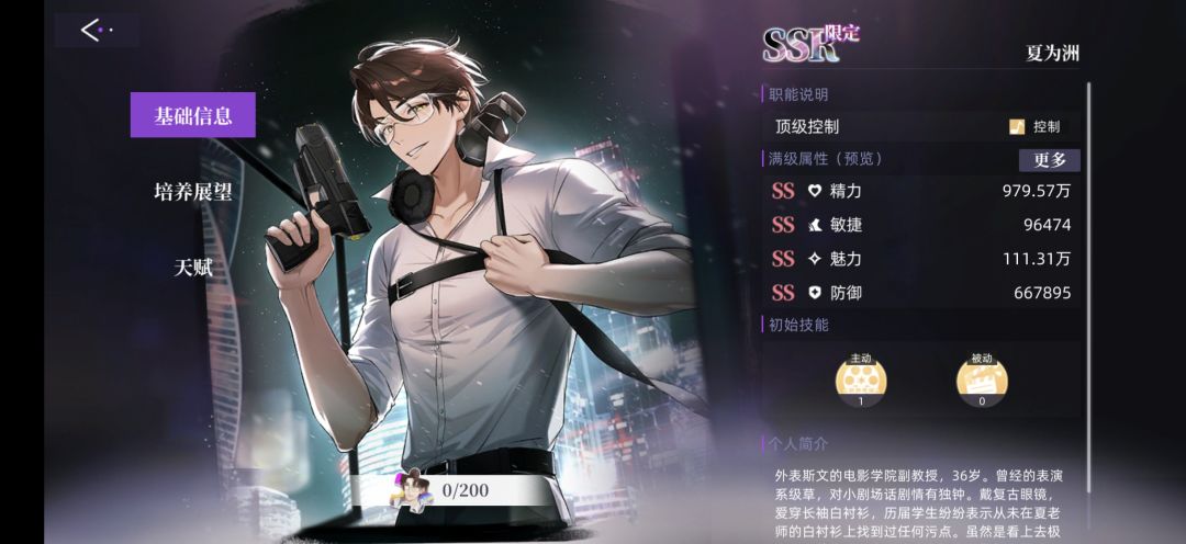 为什么这个游戏的SSR还有感情线啊 7
