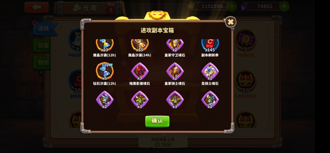 300个进攻宝箱掉落概率终极测试 6