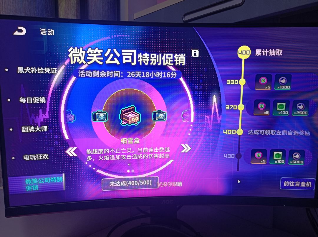 400结束 1