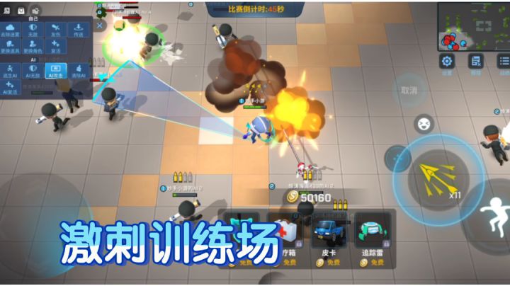 【逃跑吧!少年】论训练场和好友玩有多好玩截图