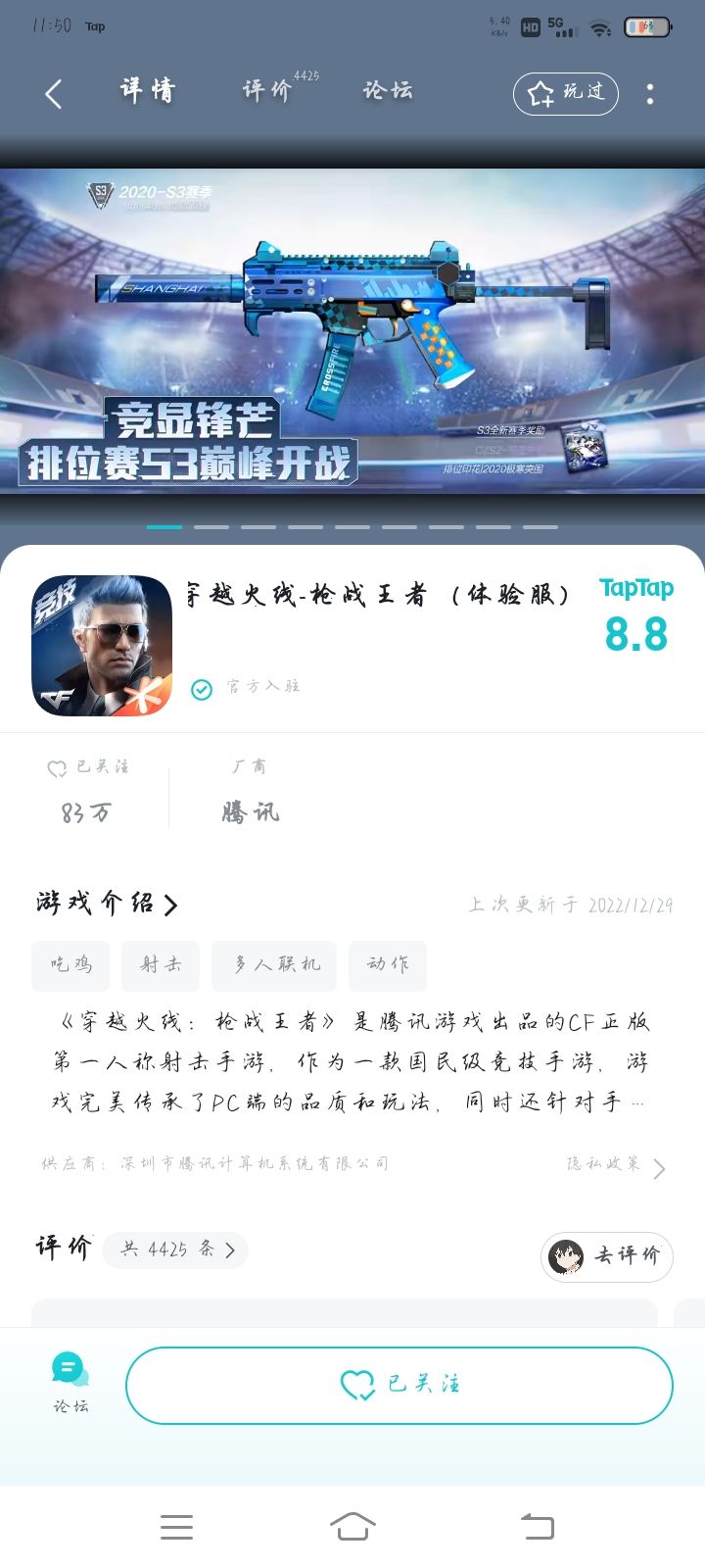 TapTap