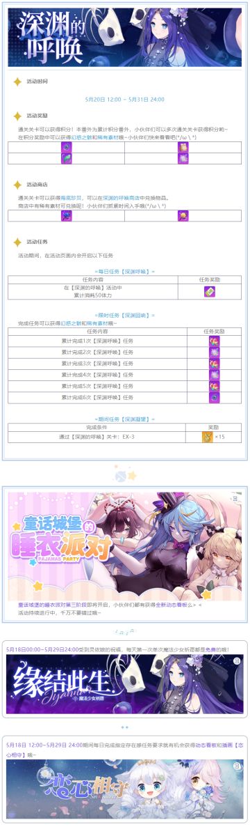 番外活动丨来自幻惑之骸的呼唤