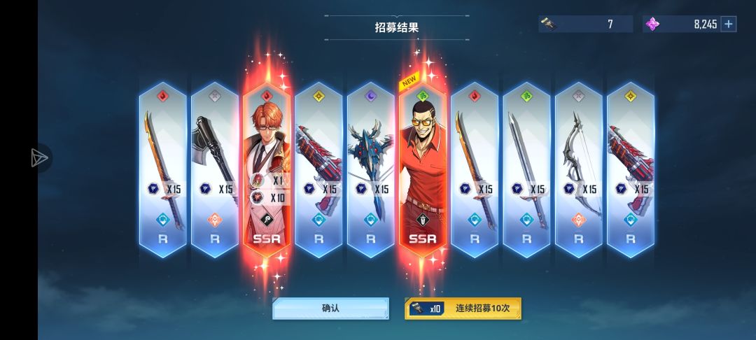 昨天今天都双ssr,他真的我哭死 2