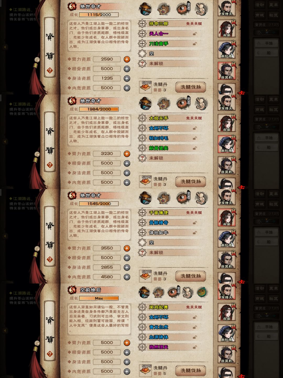 试了下绝世神殿被当成鸡杀了 1
