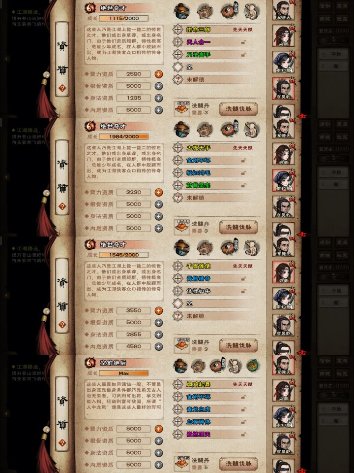 试了下绝世神殿被当成鸡杀了截图